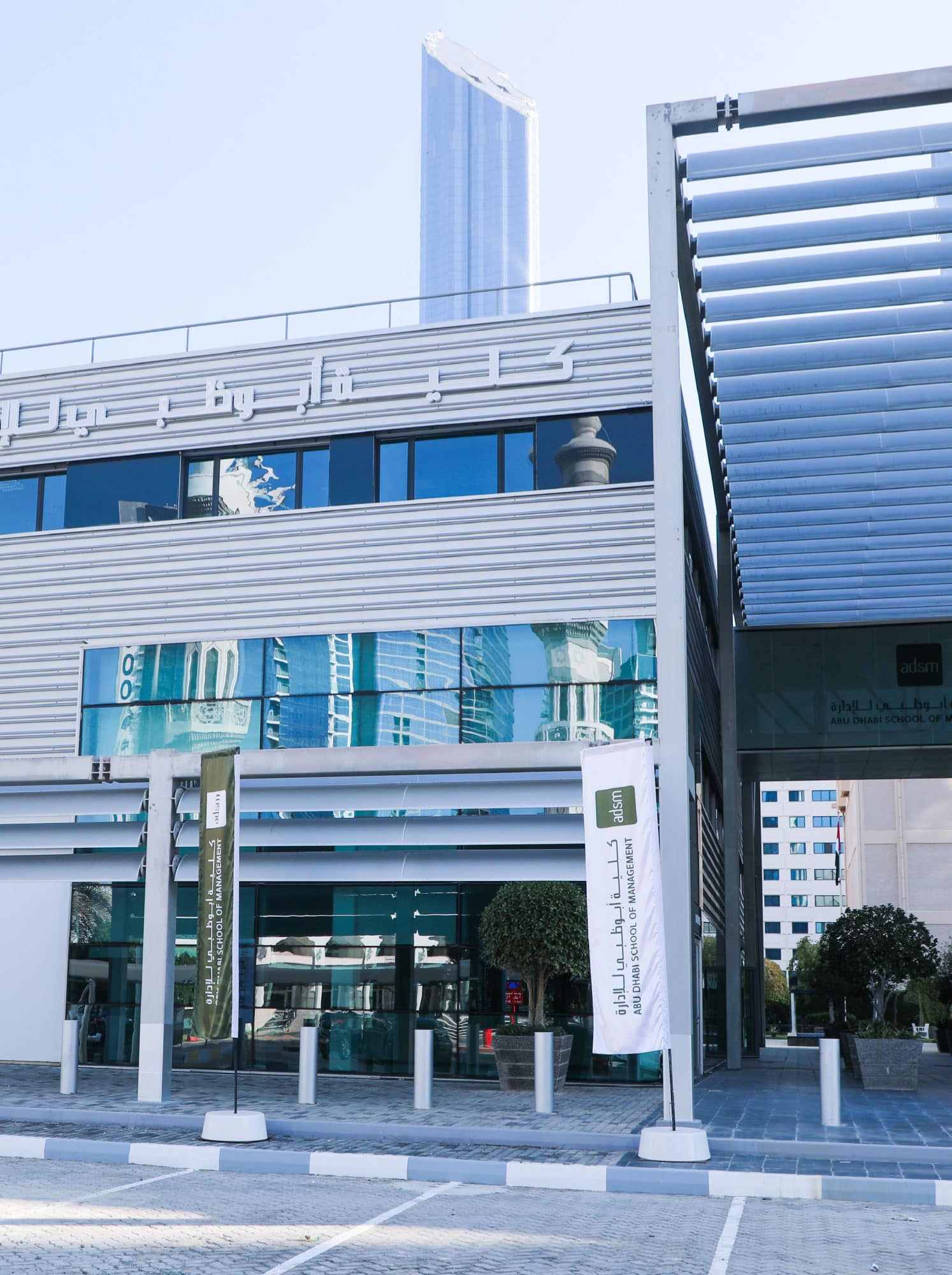 Abu Dhabi School of Management campus in Abu Dhabi