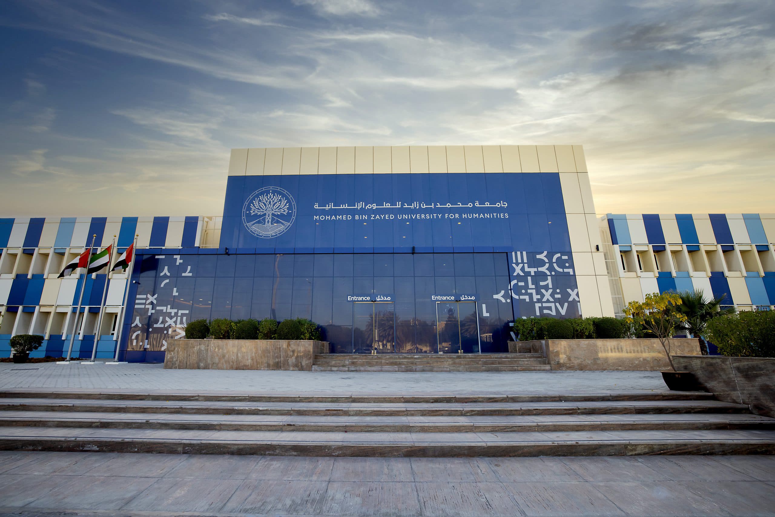 Mohamed Bin Zayed University for Humanities campus in Abu Dhabi